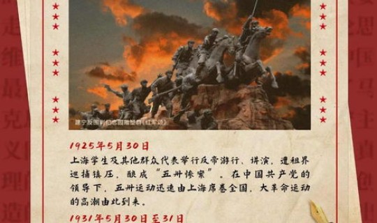 6月5日发生了什么党史故事呢？党史上的6月发生了什么事