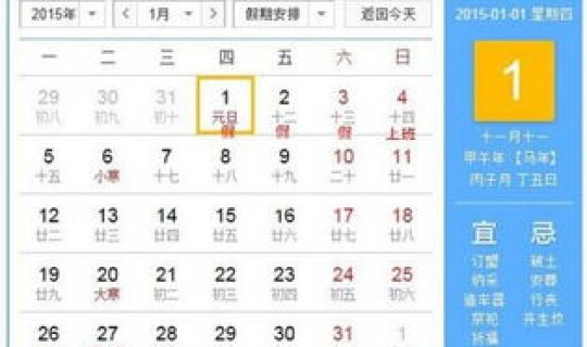 今年疫情元旦放几天假？元旦国家规定几天假