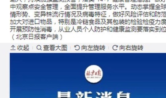 北京这4类人员严控出京要求是什么(北京限制哪些人员进京)