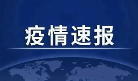 27日重庆新增(重庆新冠新增最新消息)