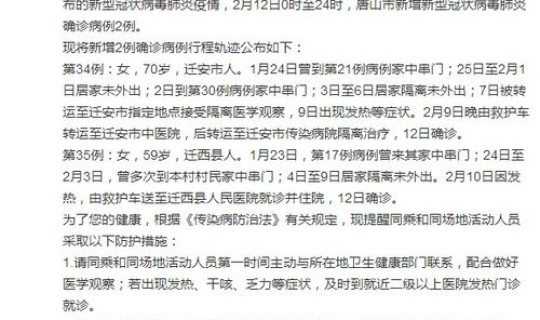 广州所有确诊病例轨迹，广州近期出现的病毒有哪些