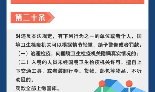 上海入境疫情防控新规定？上海出入境疫情最新规定