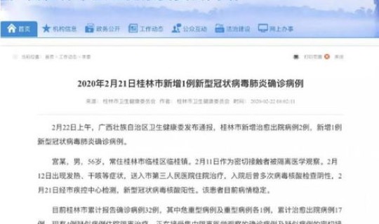 北京新增1例死亡病例行动轨迹？这名人员的行动轨迹如何