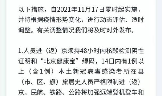 北京最近疫情防控 疫情爆发 北京最近疫情防控 疫情爆发