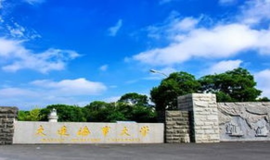 大连海事大学(大连海事大学是军校吗)