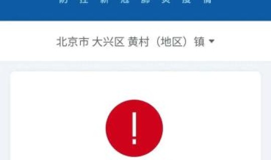 北京5地升为中风险地区 北京有几个中风险地区