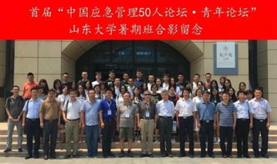 北京应急(北京应急大学)