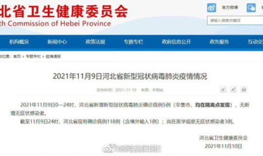 浙江新增11例无症状感染者分布 浙江省病毒感染一共有多少例