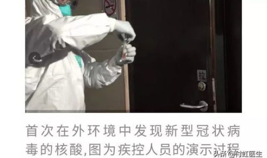 长沙2人新型冠状病毒感染者？冠状病毒怎么来的
