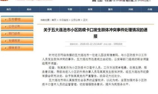 黑河有病例了吗，黑龙江现有确诊病例分布