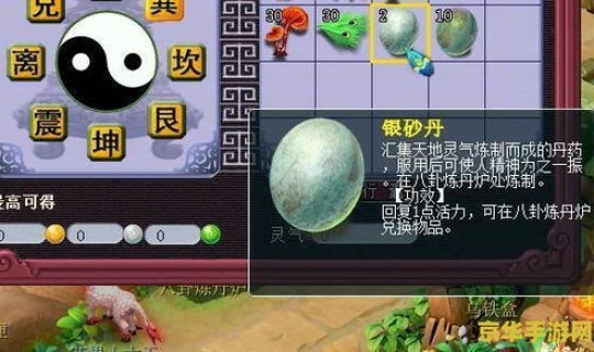 梦幻西游 炼丹炉(炼丹炉怎么炼丹)