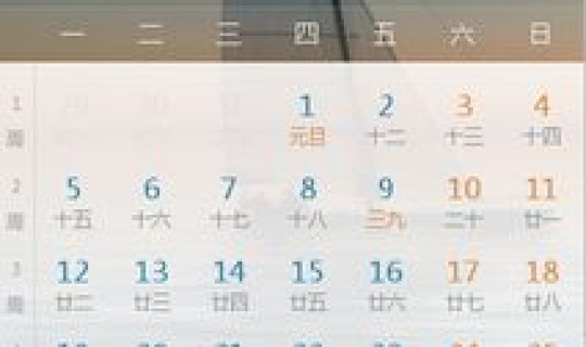 今天几月几日了阴历，今天腊月多少日？