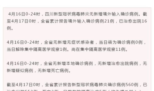 乌鲁木齐昨天新增病例几例？乌鲁木齐又有新病例了吗