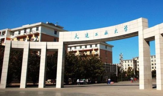 大连工业大学官网李欣莳怎么样 大连工业大学怎么样