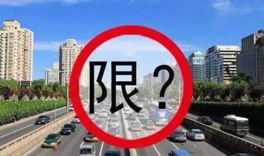 郑州限号新政(郑州限号今天限几号)