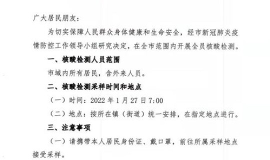 哈尔滨2名确诊轨迹公布时间(哈尔滨今天确诊病例轨迹)