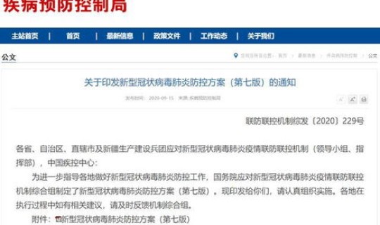 北京73起聚集性疫情？流感聚集性疫情定义