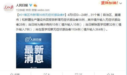 31省区市新增63例无症状感染者 31省疫情最新消息今天