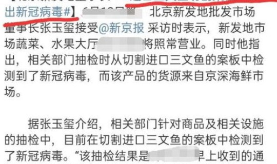 新增浙江本土病例？浙江病毒感染是真的吗