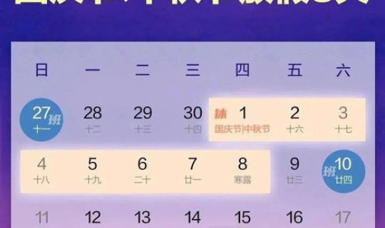 元旦放假2021年放几天调休，元旦上班后面调休还给三倍工资吗