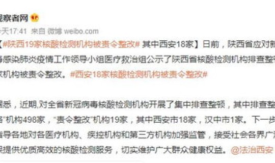 西安本土病例溯源(西安有本土病例吗)