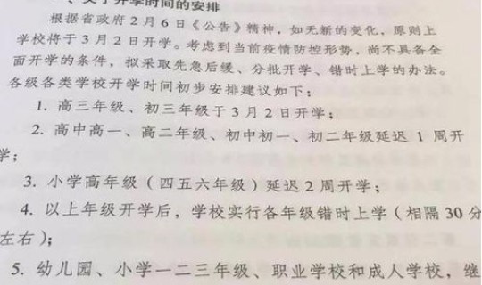 莆田开课时间(莆田开学时间最新消息)