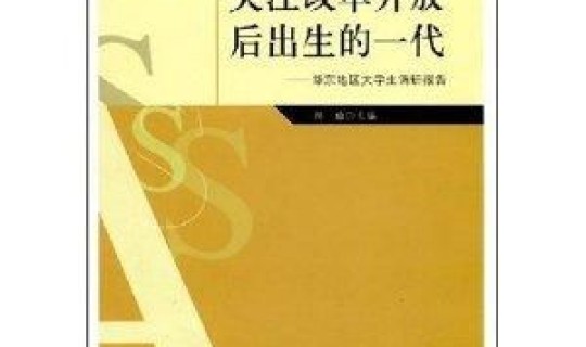 上海社会问题，上海社会科学院是几本