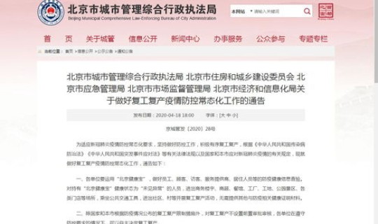 哈尔滨市疫情公告 疫情三年是哪三年