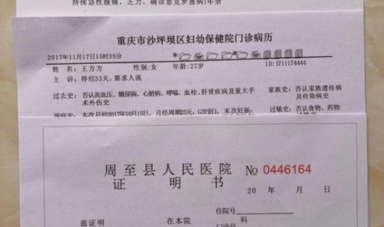 常州确诊病历(门诊有病例吗现在)