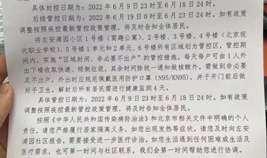 北京朝阳区新冠阳性 最近北京地区又出现阳性怎么回事