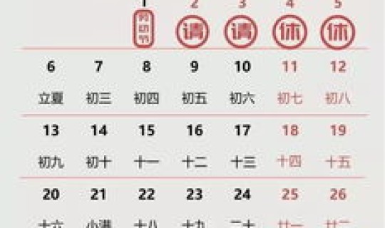 2025年6月2日是什么节日啊？2026年两个春节日历