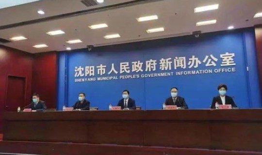 沈阳疫情中风险那几个地区 沈阳疾病防控中心