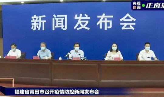 莆田疫情涉及多所学校(莆田市教育局关于疫情开学)