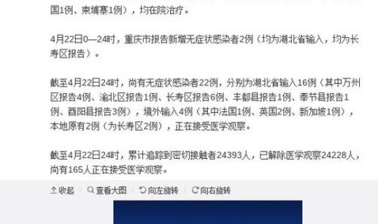 重庆又新增三例，重庆五例输入性