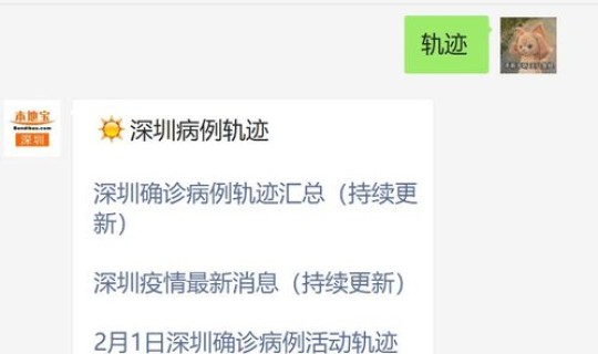 深圳新增本土病例活动轨迹?深圳有新增病例吗 深圳新增本土病例活动轨迹?深圳有新增病例吗