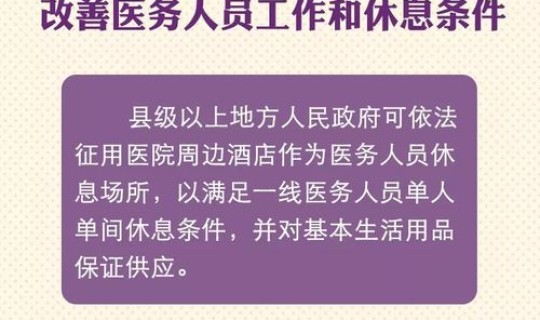 疫情28条政策(疫情政策)