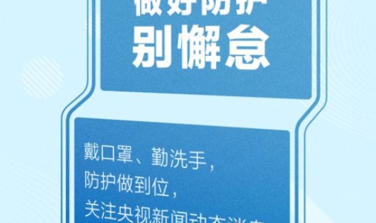 常州疫情通报今天，常州疫情最新消息今天