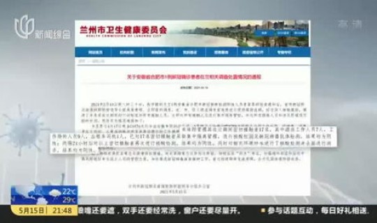 兰州最新新冠疫情情况如何？兰州的新冠疫情怎么样