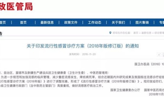 北京最近流行什么病毒感染 北京流感最新通知今天