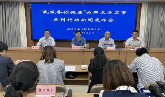 扬州市卫健委官网 扬州市卫健委电话