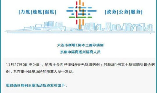 天津新增本土疫情轨迹？天津发现一例本土病例