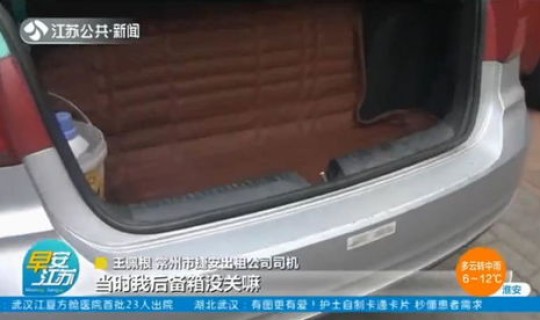 出租车后备箱高度多少厘米，后备箱尺寸一览表