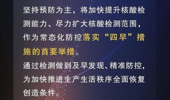 哈尔滨疫情官方公告发布，哈尔滨最近流行病毒