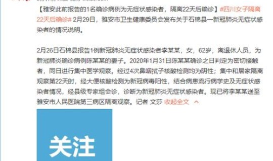 四川22例无症状？四川省狂犬病病例