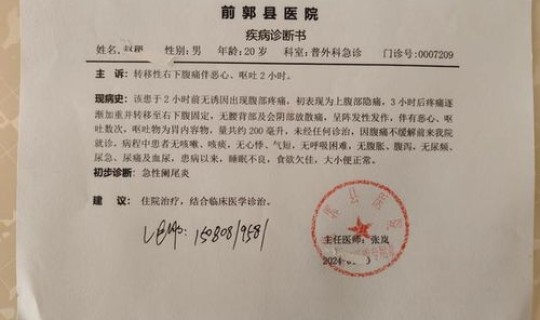 大连肺炎病例报告 口腔炎病历模板