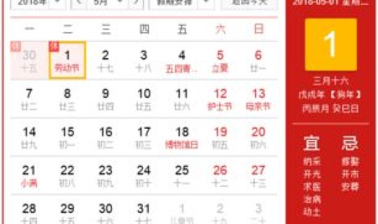 2021年五一几倍工资有几天？2021五一几号是三倍工资