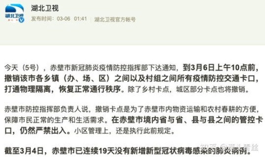 疫情天津封城了吗 什么时候疫情解封的