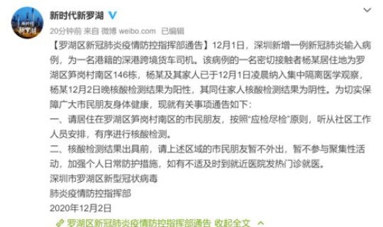 深圳新增一例无症状患者轨迹?深圳最新消息今天新增病例 深圳新增一例无症状患者轨迹?深圳最新消息今天新增病例