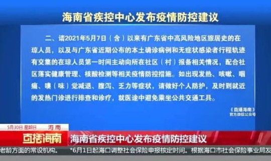 南京疫情防控最新规定政策(南京市疾控中心官网)