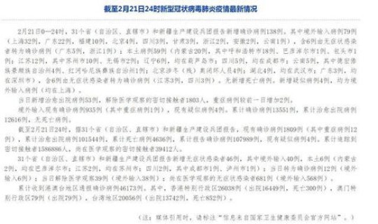 四川疫情本地新增(实时疫情)